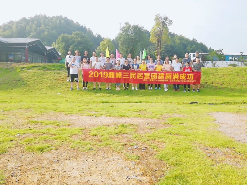 三民重科運營團(tuán)建活動